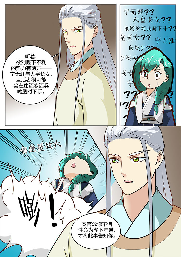 第113章：6