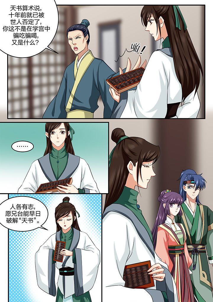 第32章：1