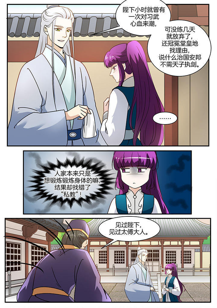 第106章：5