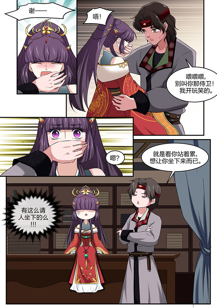 第29章：6