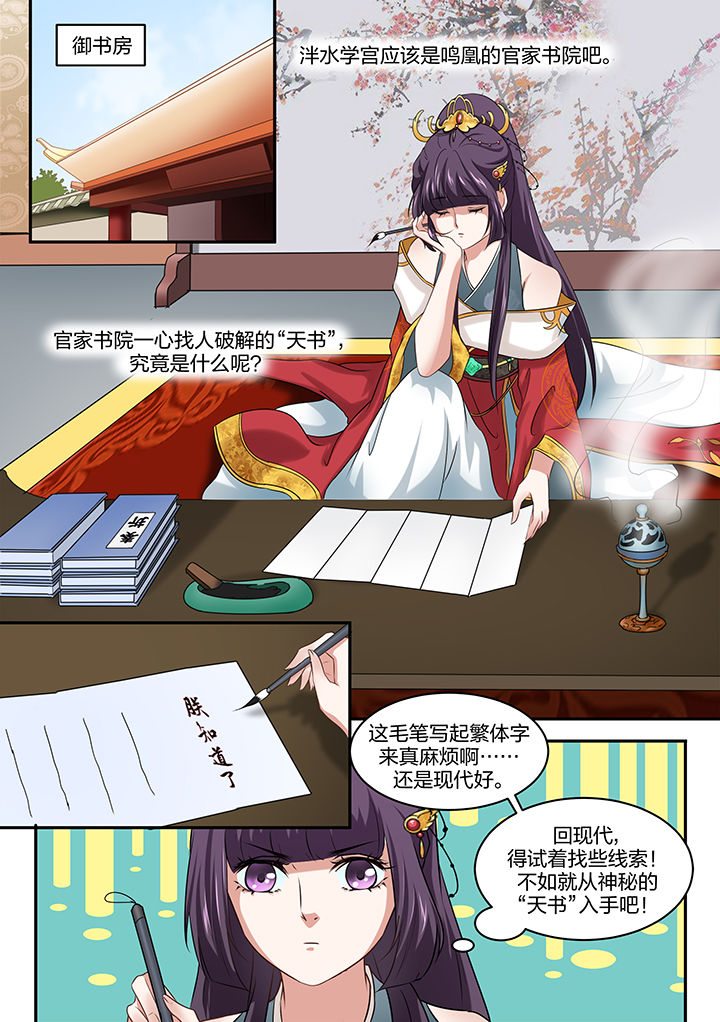 第26章：5