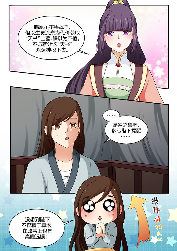 第37章：3