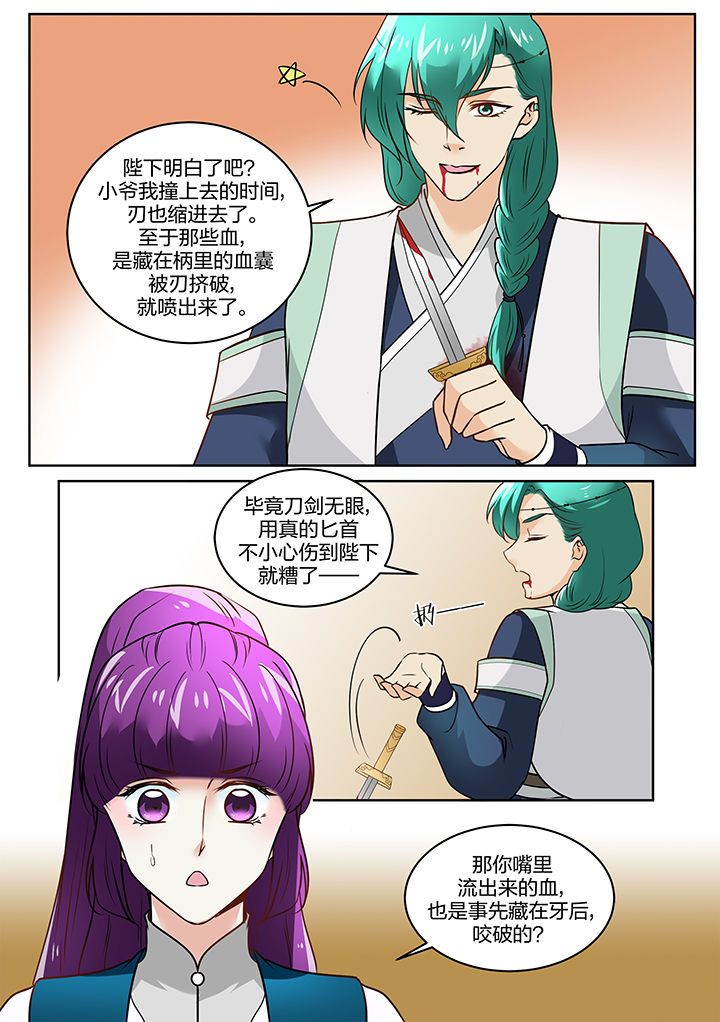 第111章：5