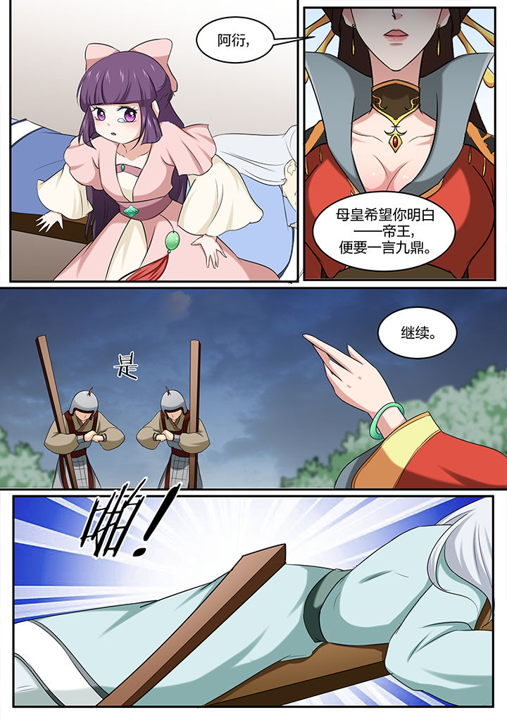 第21章：5