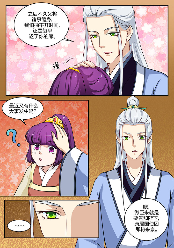 第84章：6