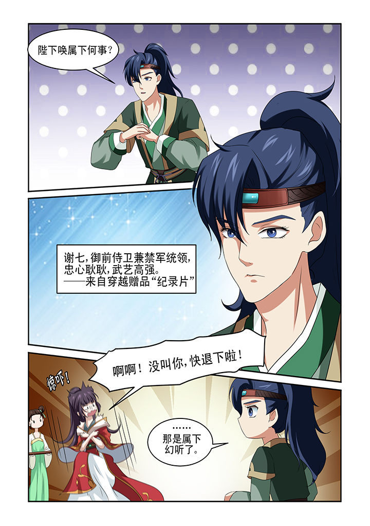 第2章：7