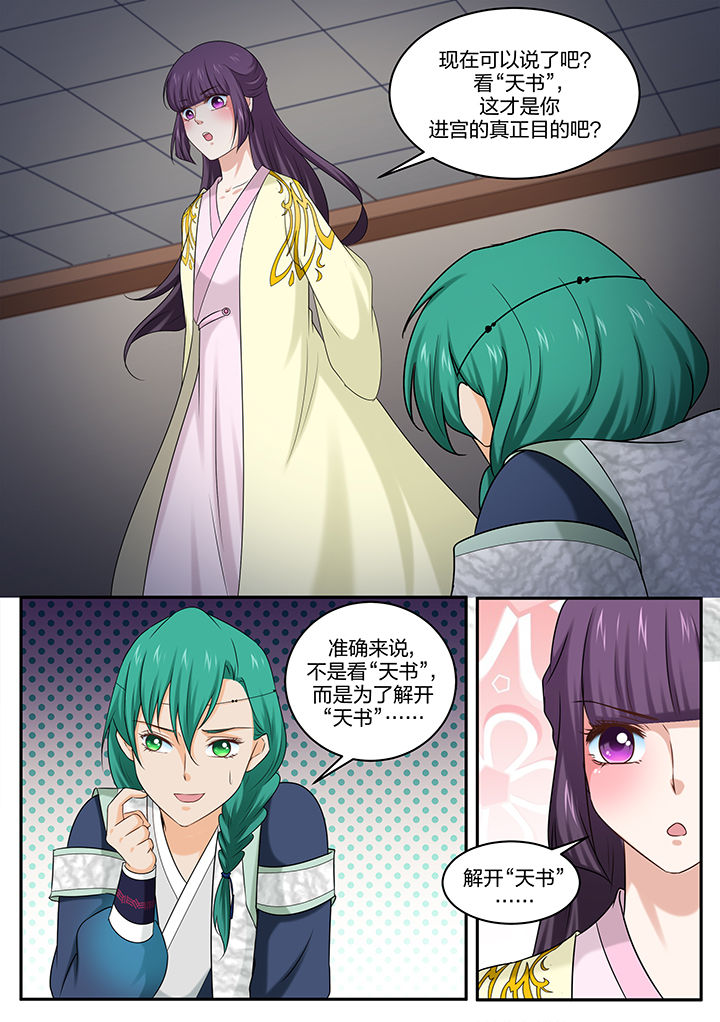 第50章：5