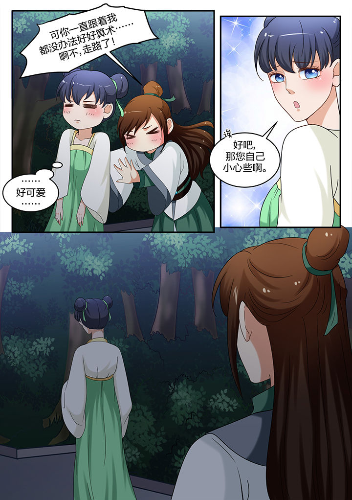 第57章：7