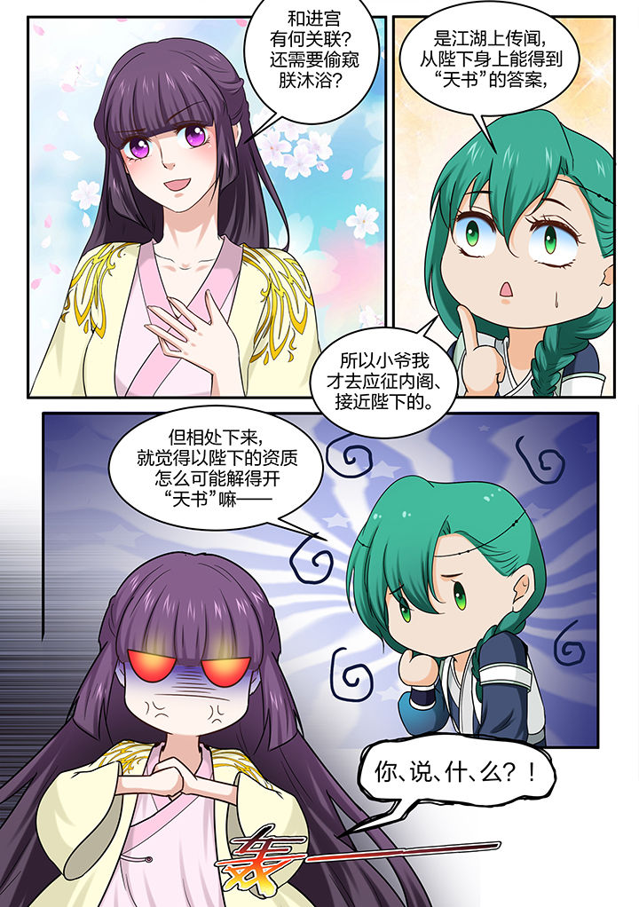 第50章：6