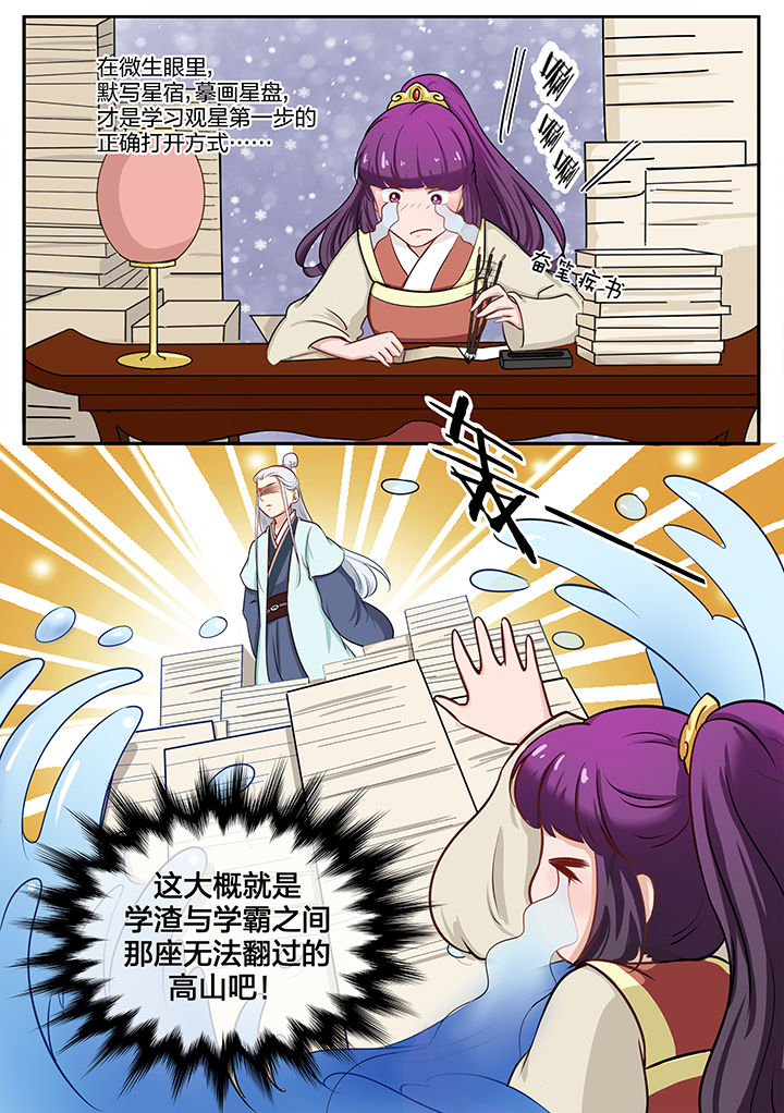 第83章：5