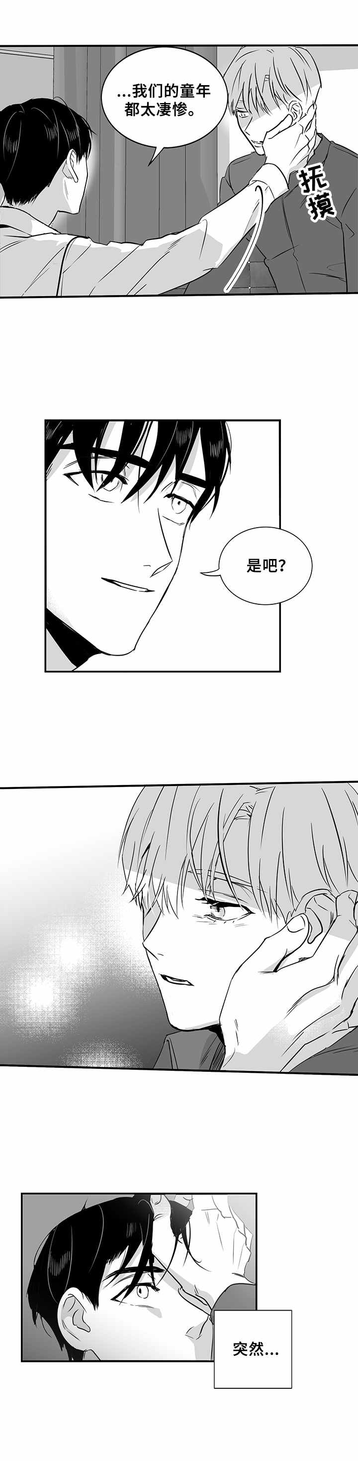 第23章：嚣张的资本0