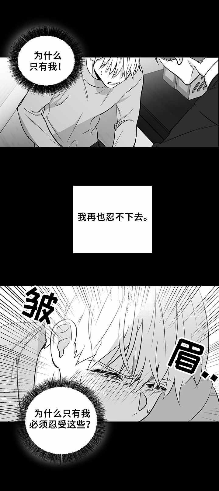 第34章：不再放手1