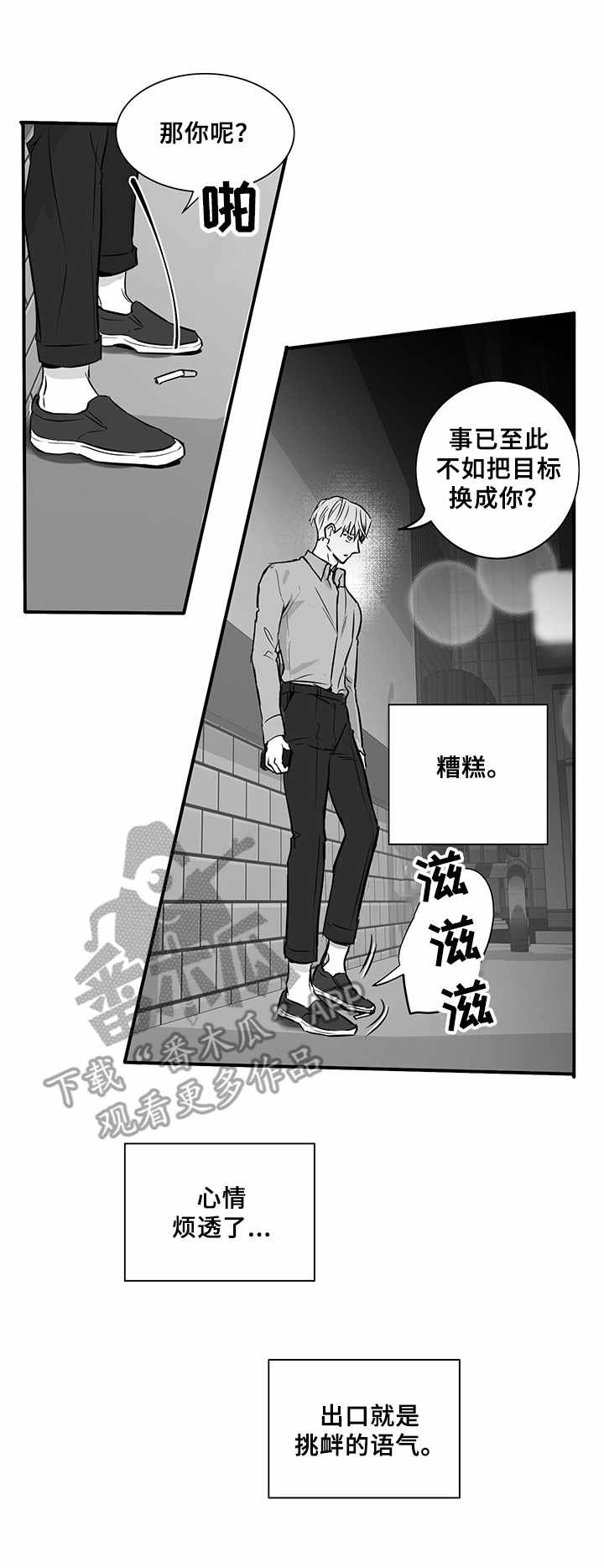 第16章：烦透了0