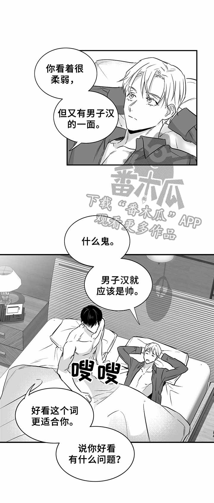 第23章：嚣张的资本9