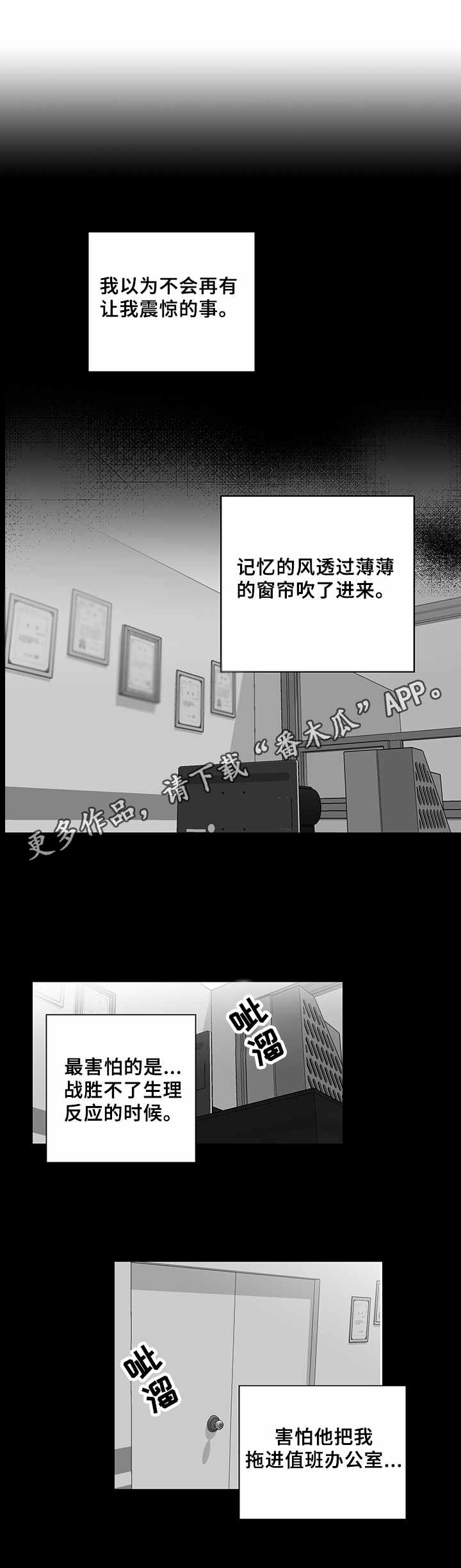 第33章：崩溃5
