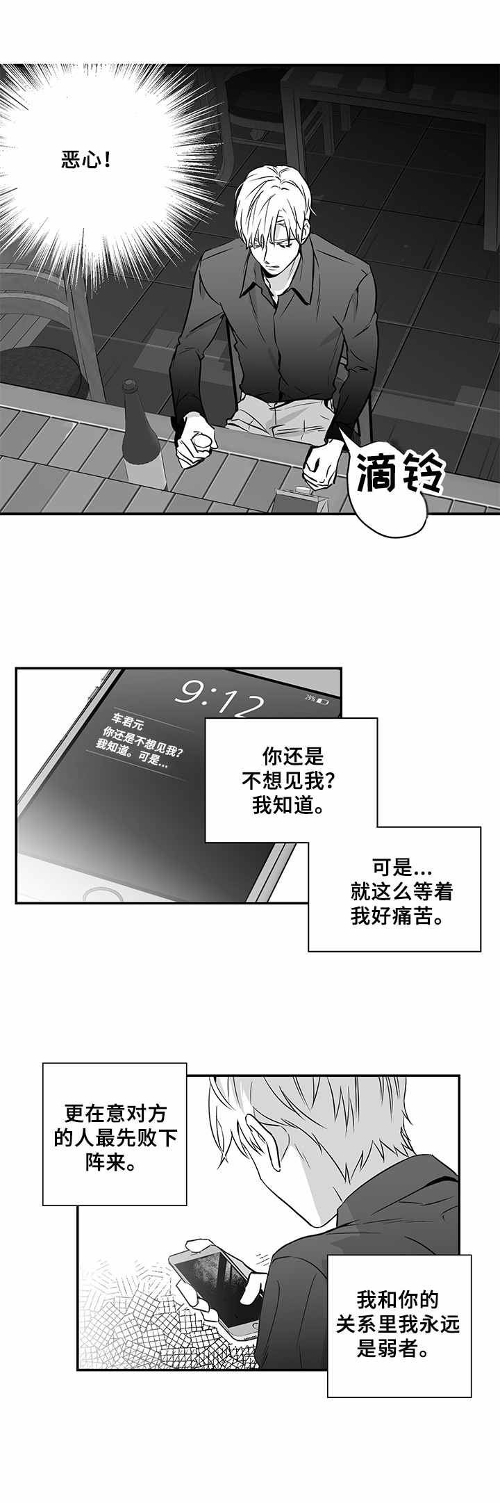第12章：前院长12