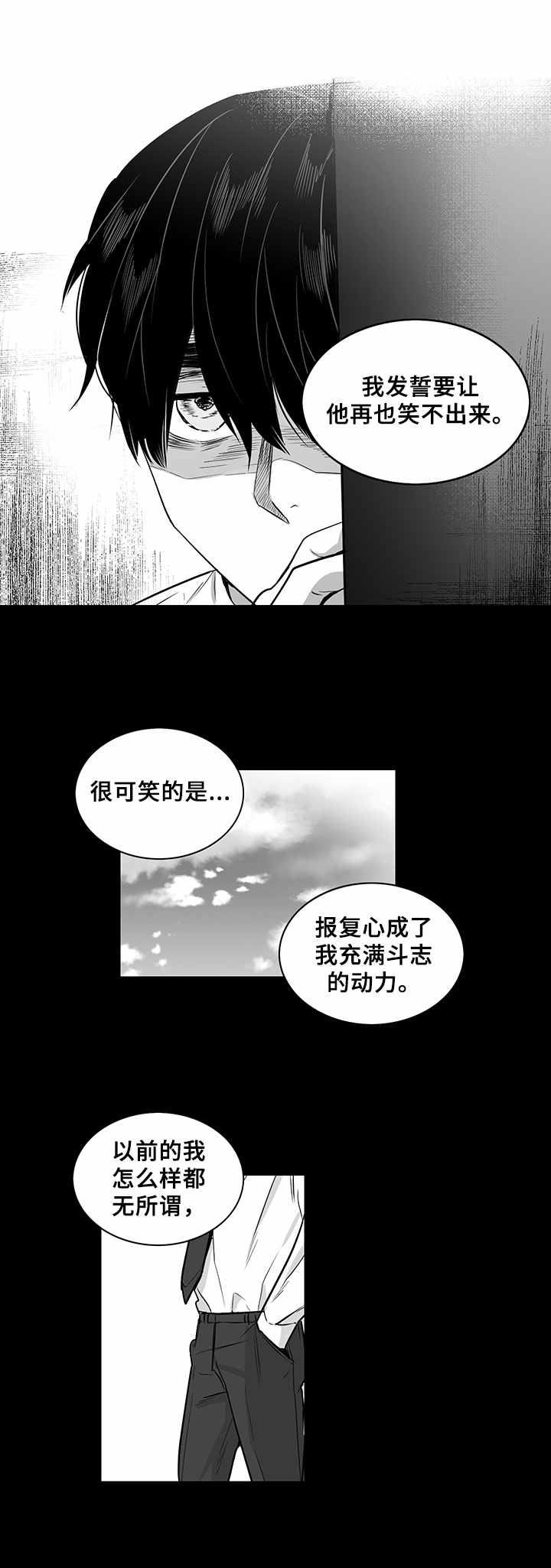 第20章：复仇心5