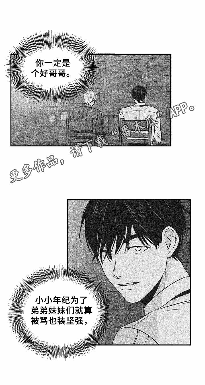 第17章：悲惨境遇13