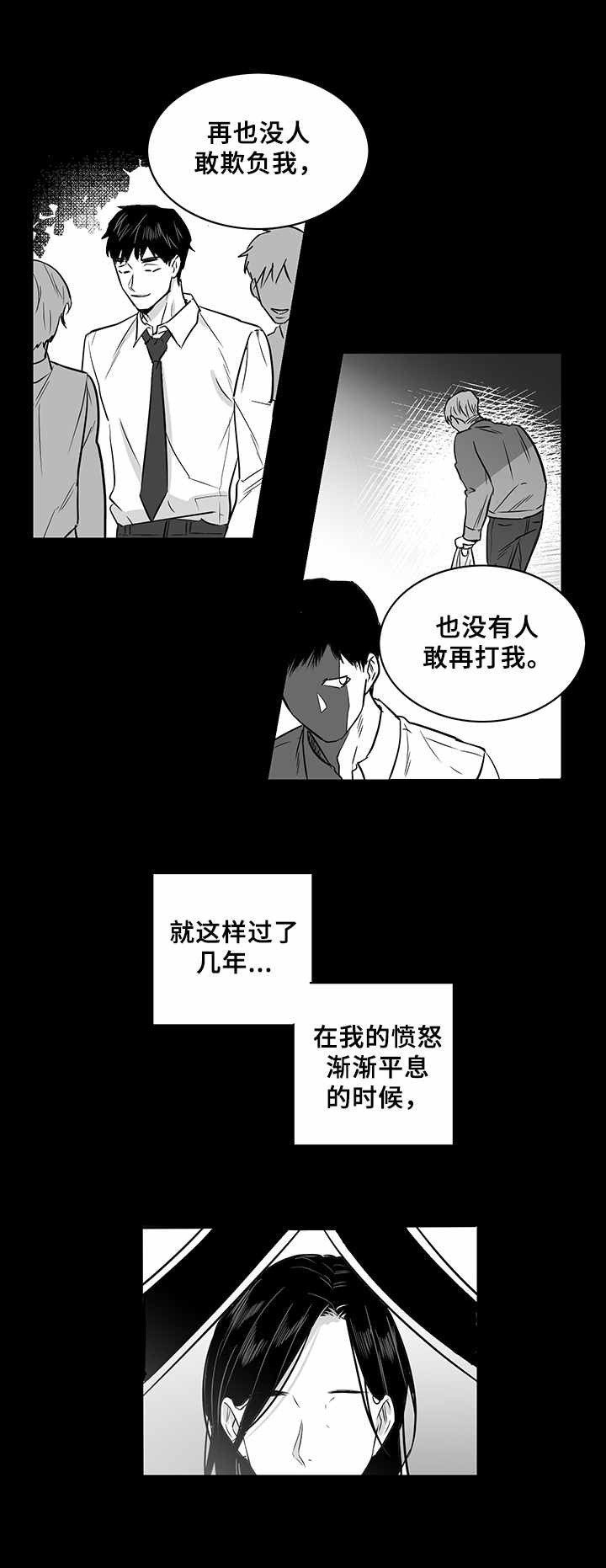第20章：复仇心7