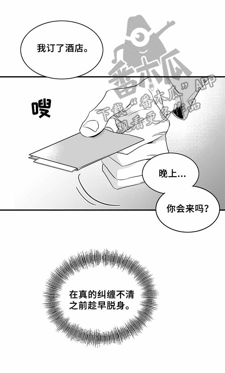 第8章：道歉9