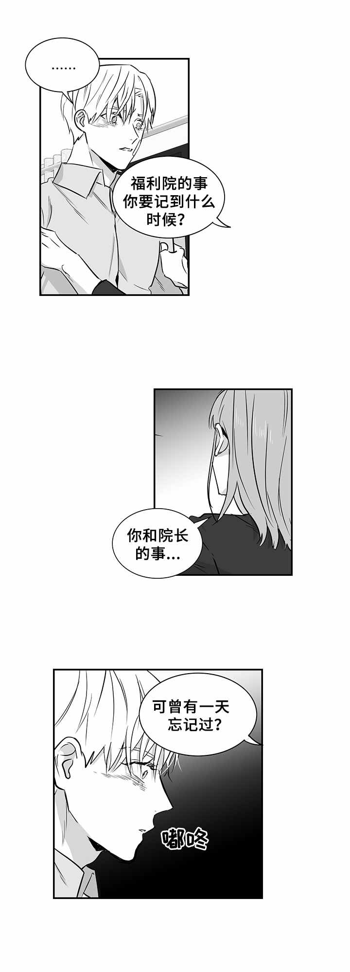 第31章：真相9