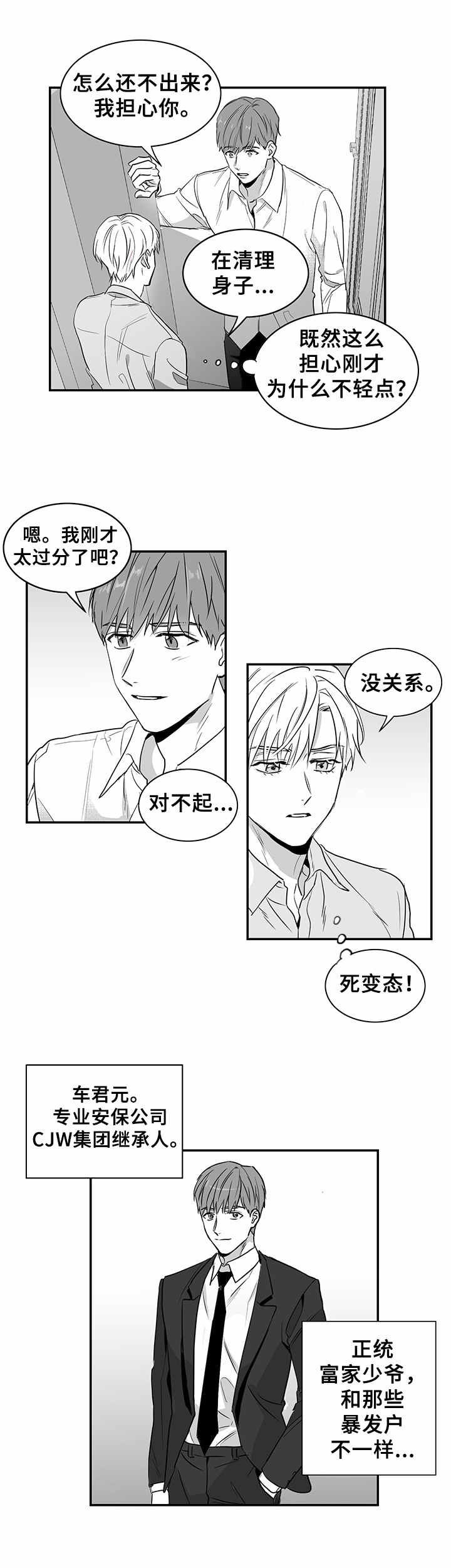 第1章：金钱来往6
