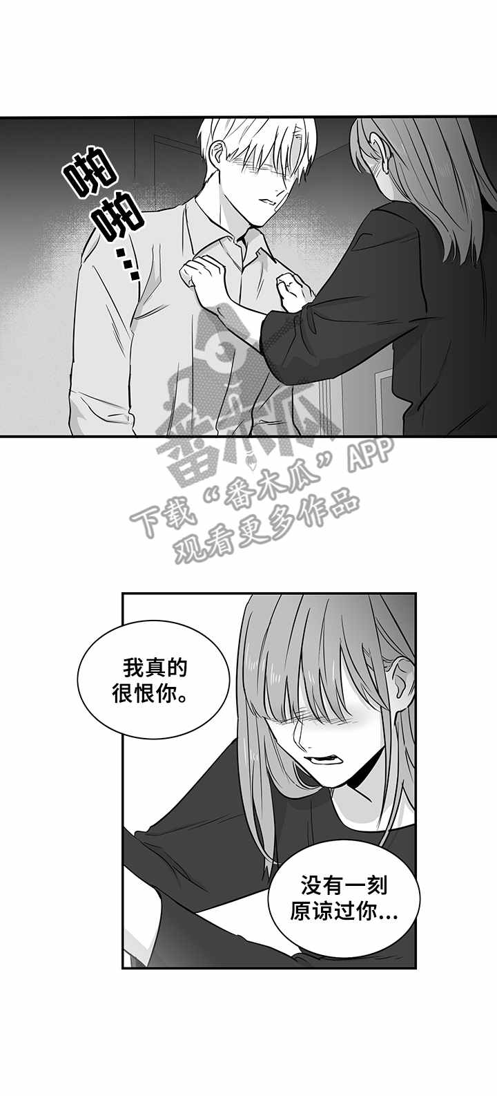 第32章：恨与爱9