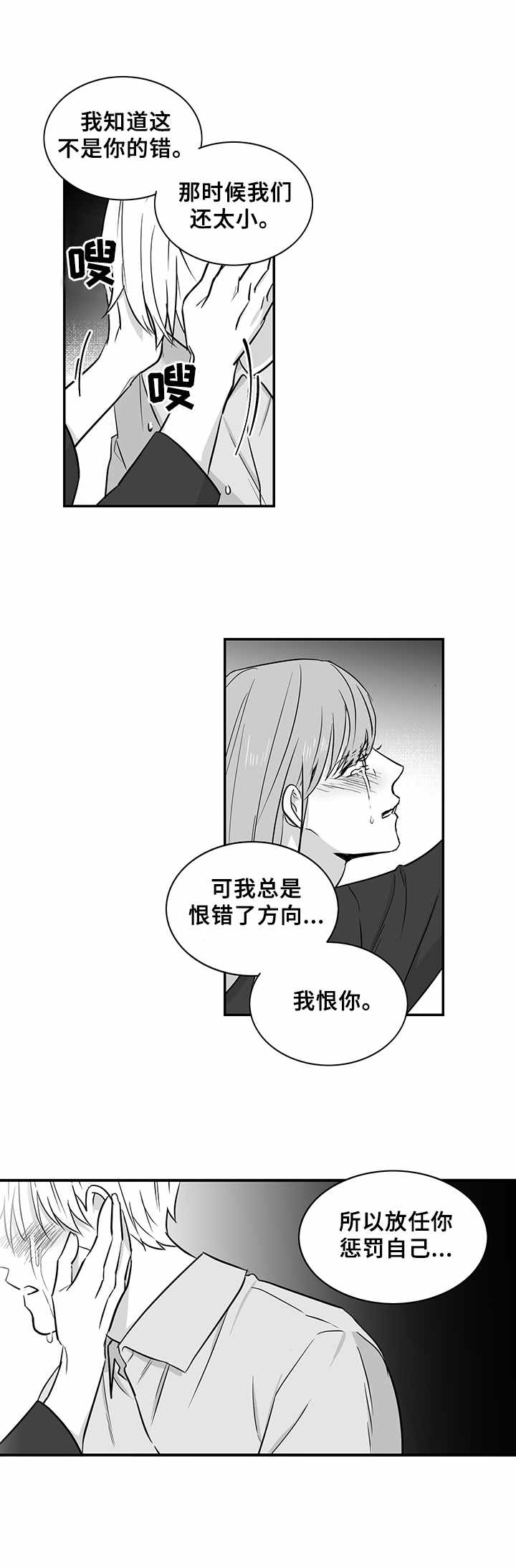 第33章：崩溃0