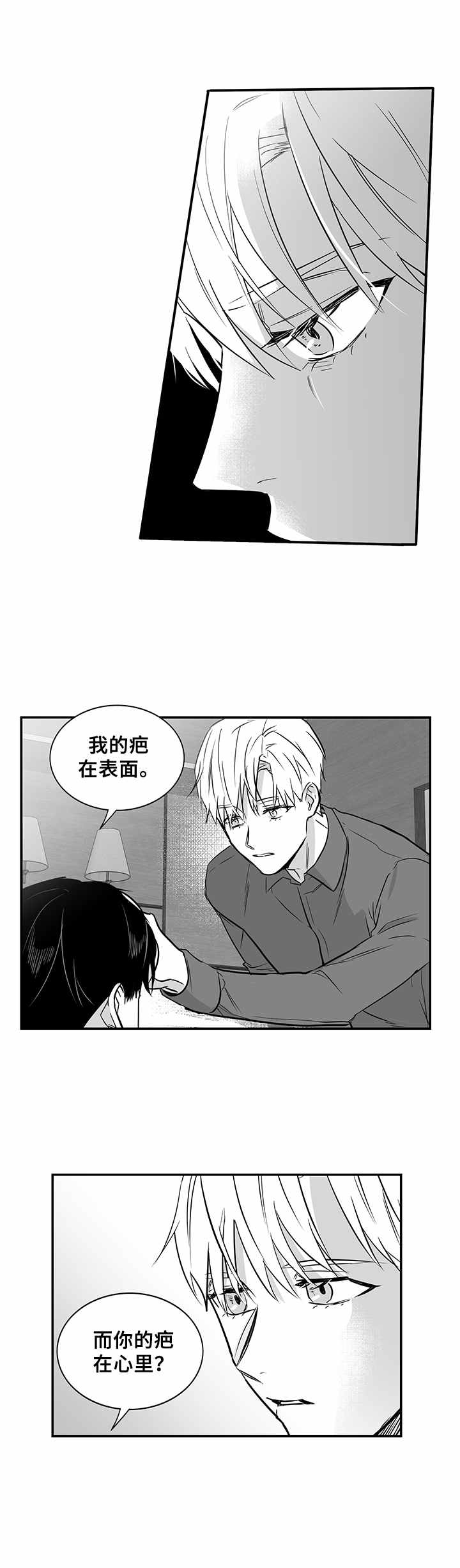 第22章：共鸣11