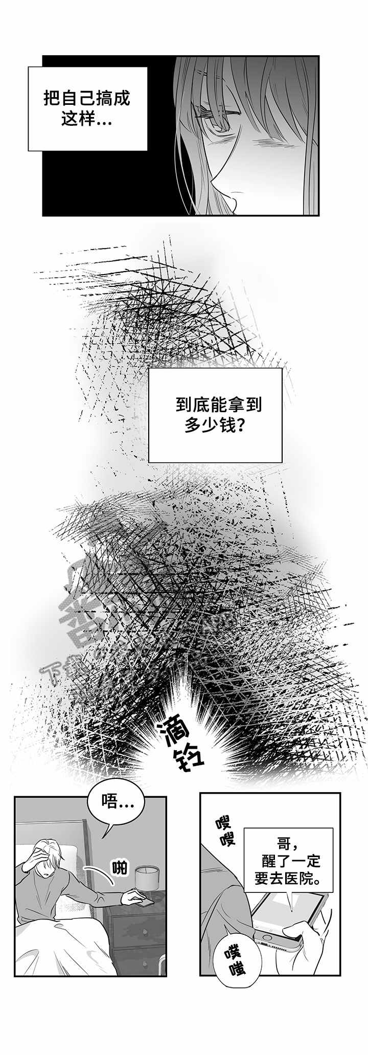 第6章：又恨又爱7