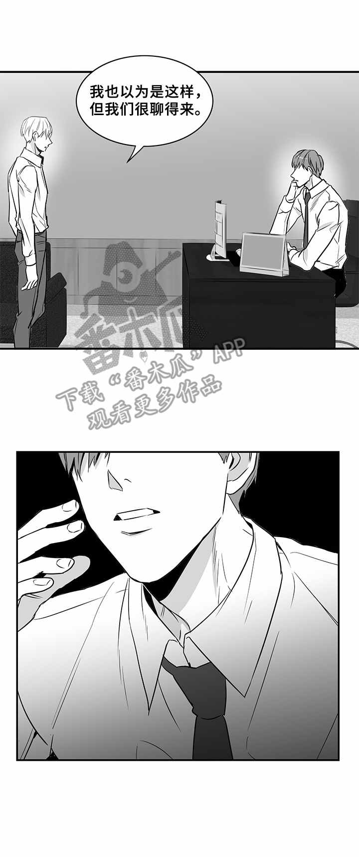 第14章：莫名想哭9