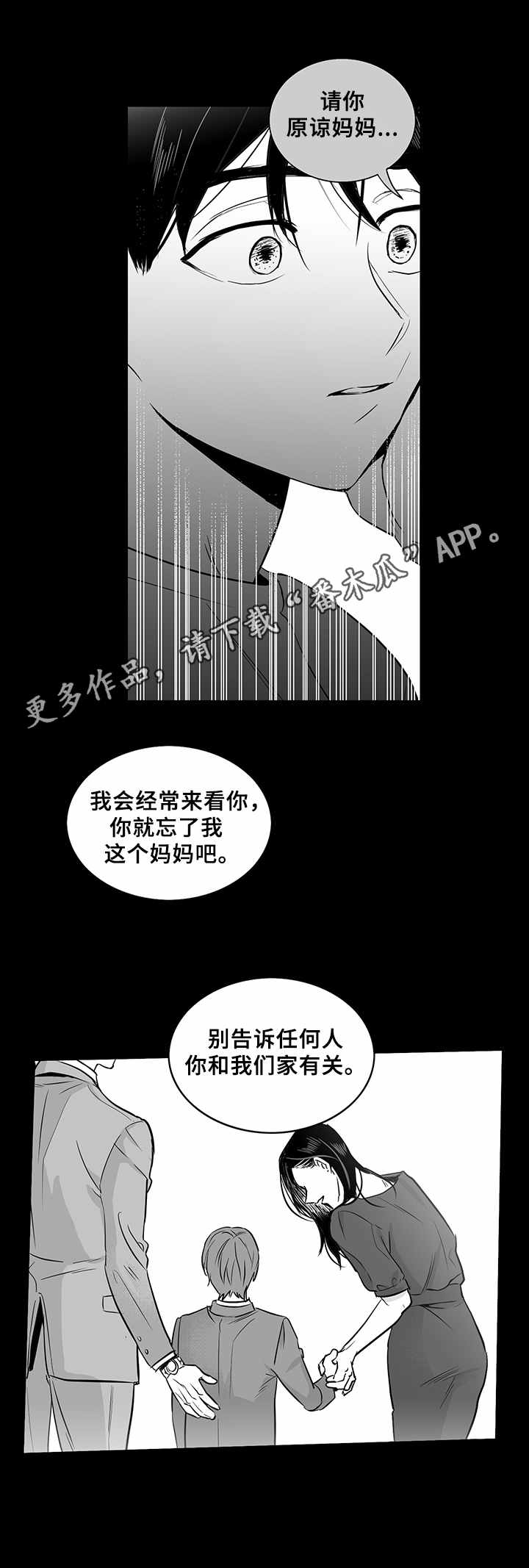 第19章： 童年11