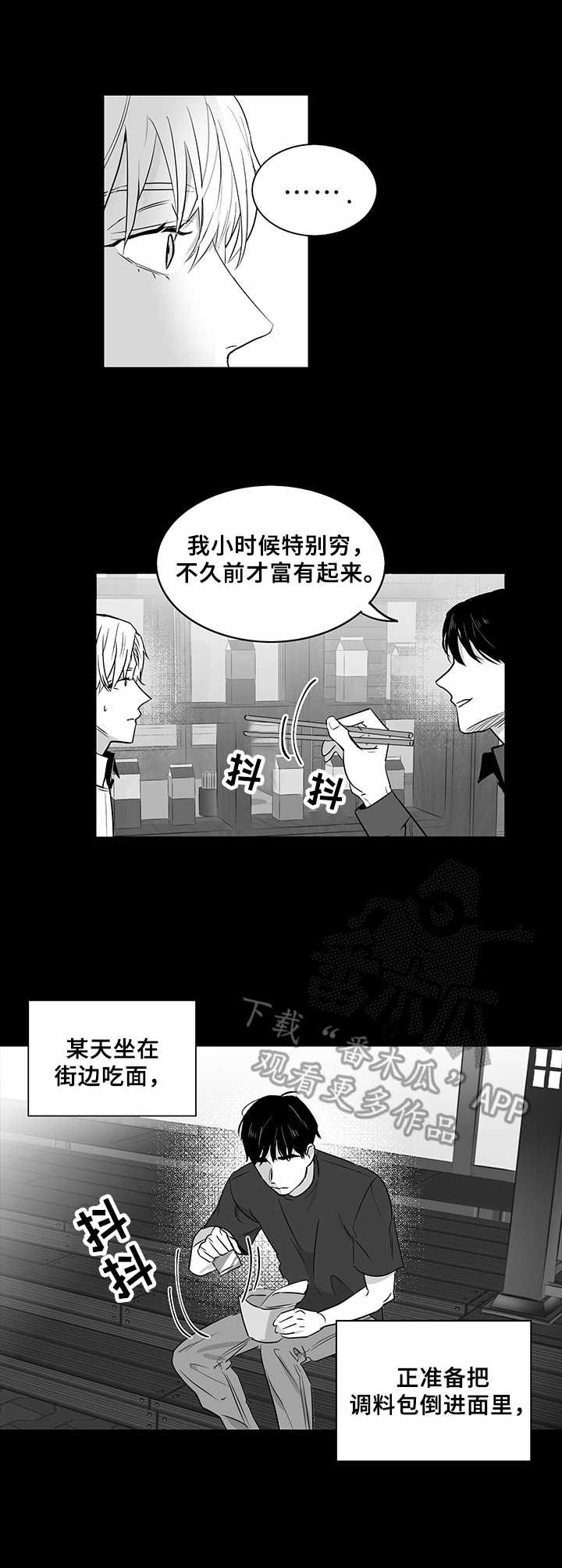 第10章：边喝边聊9