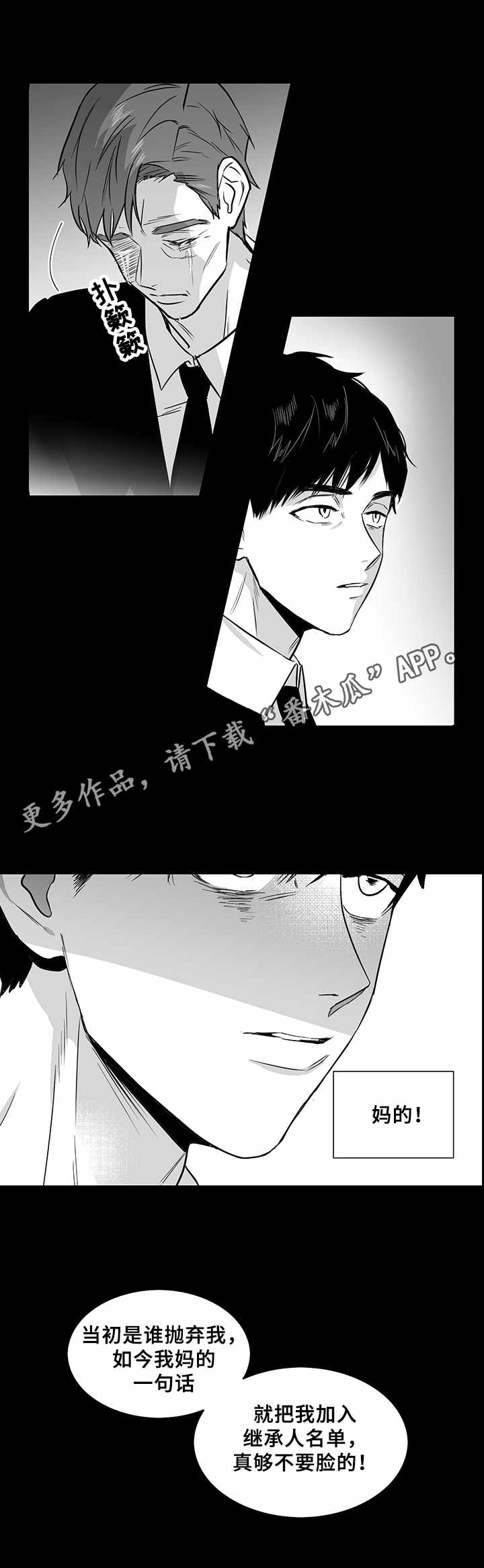 第20章：复仇心10