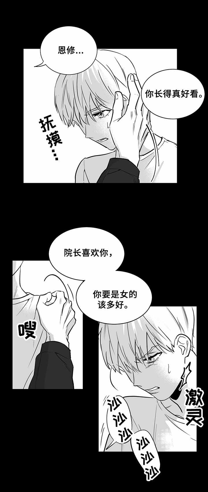 第17章：悲惨境遇4