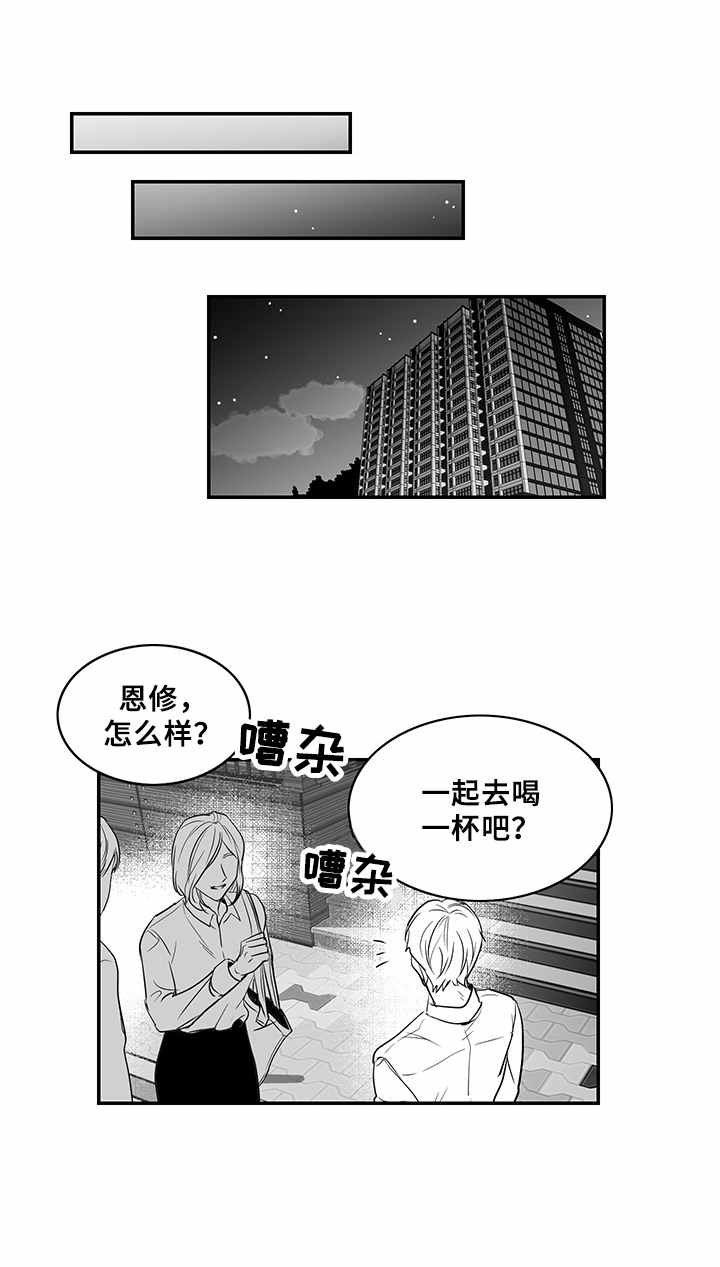 第8章：道歉10