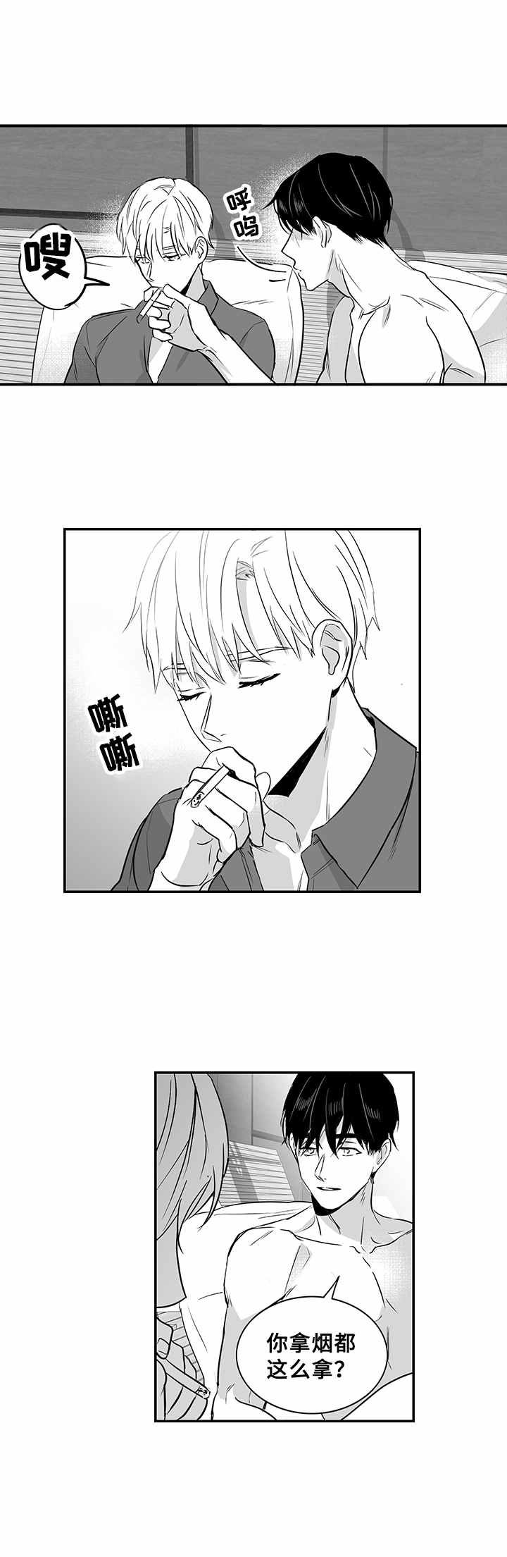 第24章：拿烟手势8