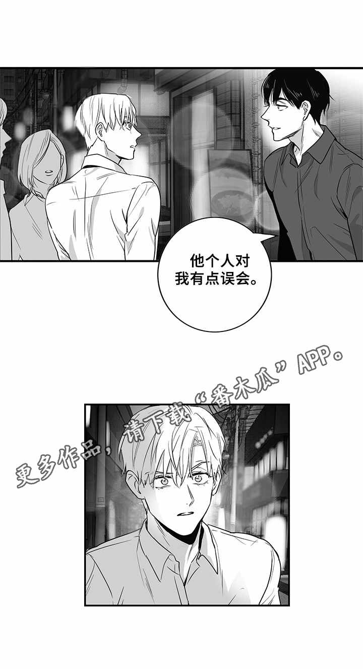第8章：道歉13
