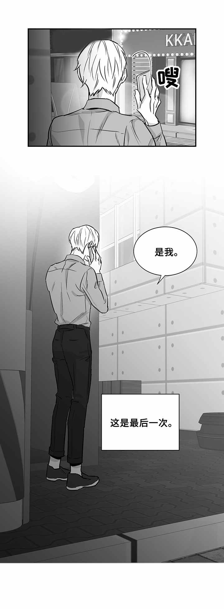 第18章：别无选择5