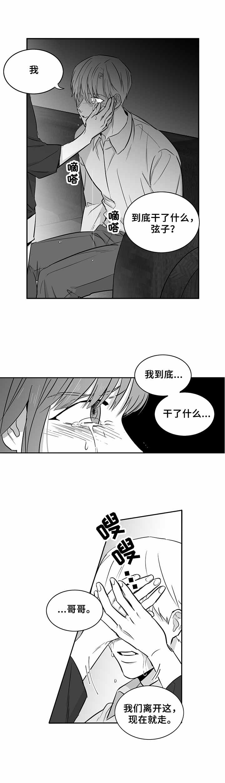 第34章：不再放手9