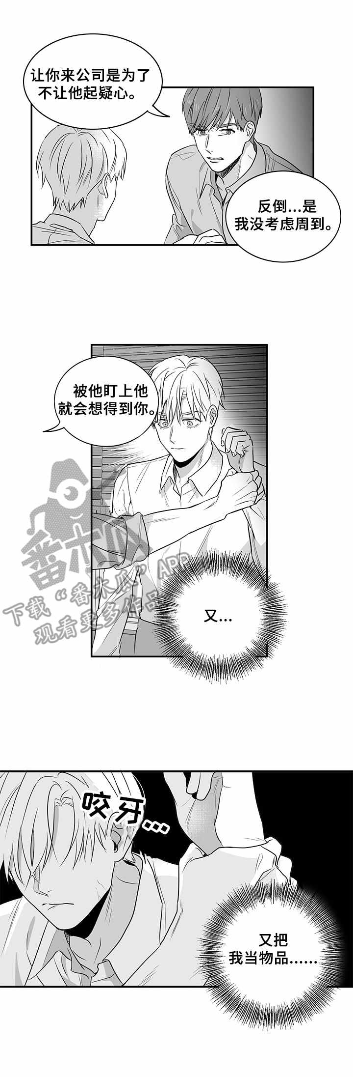 第5章：好奇12