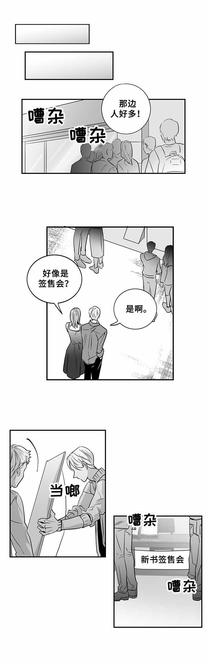 第12章：前院长0