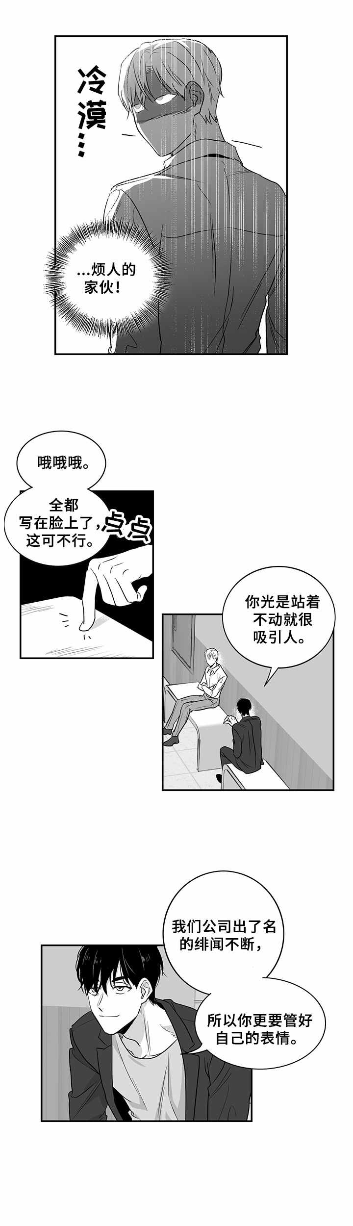 第5章：好奇1