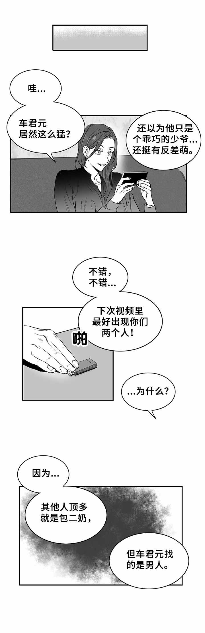 第2章：上流社会7