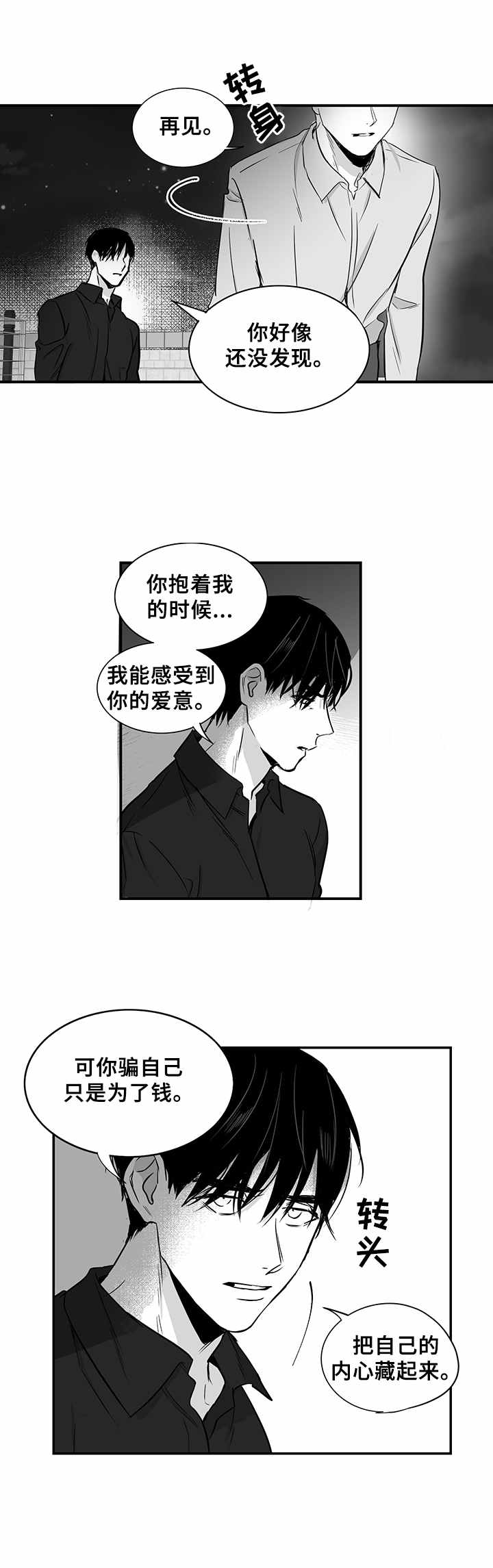 第30章：劝说11