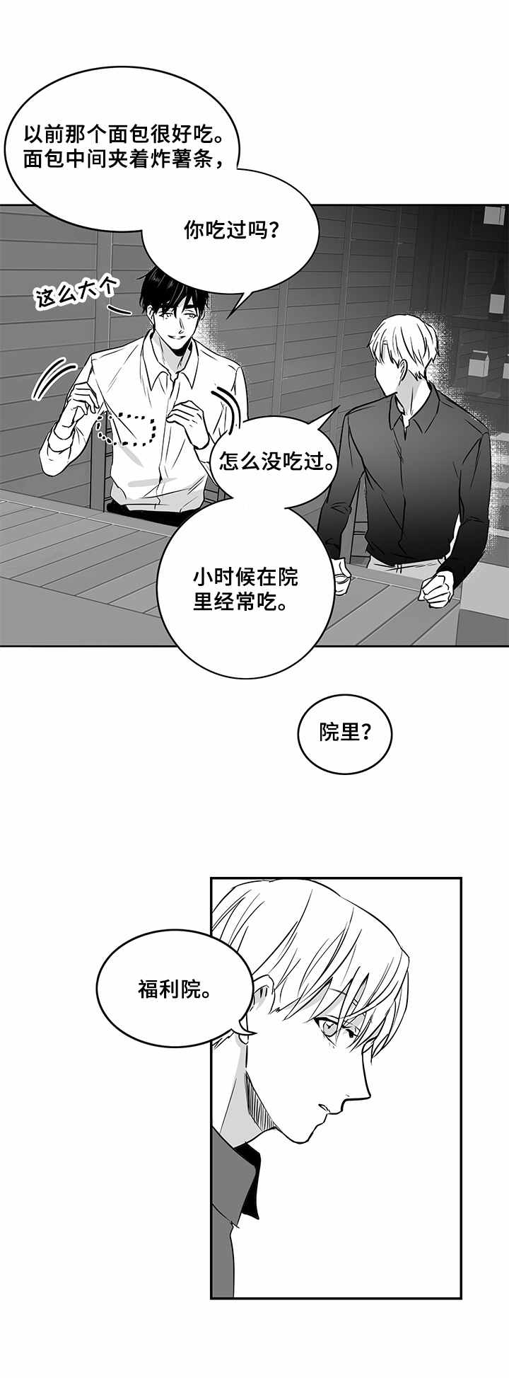 第13章：交谈4