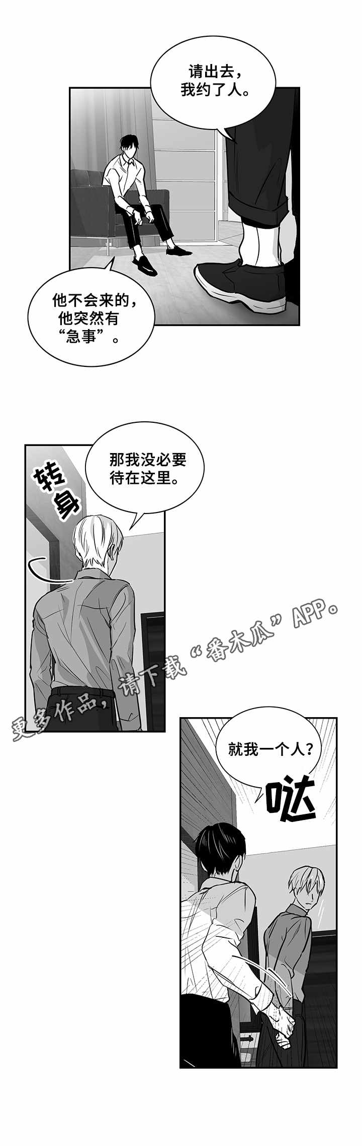 第18章：别无选择8
