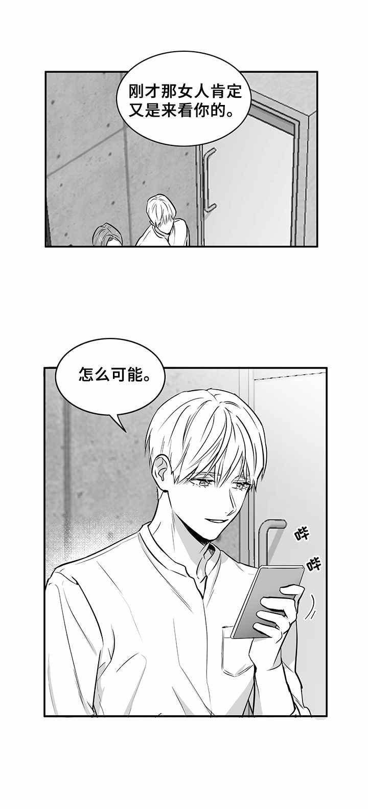 第35章：风言风语5