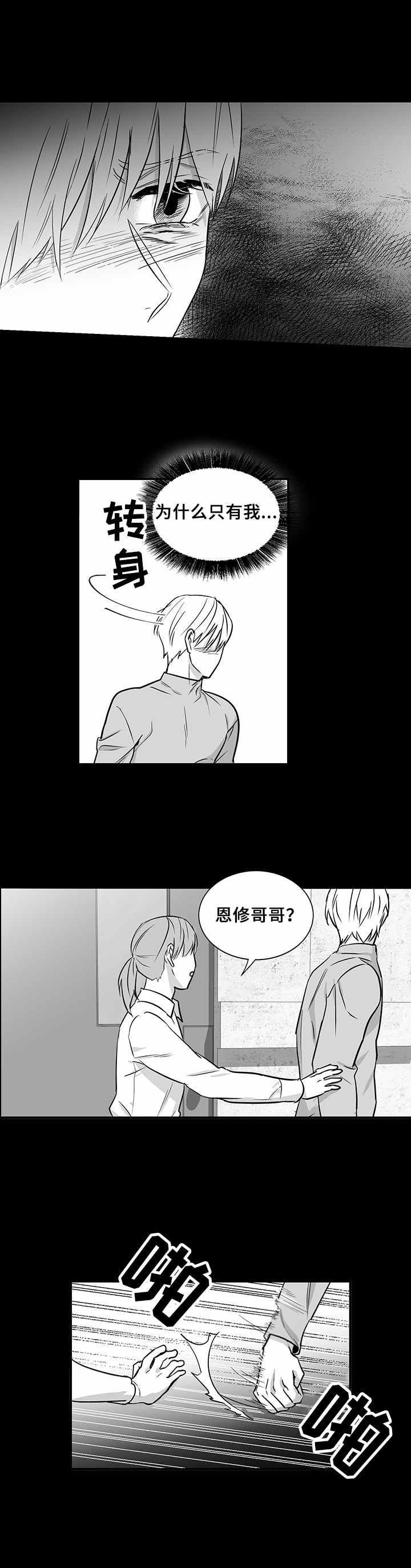 第34章：不再放手5