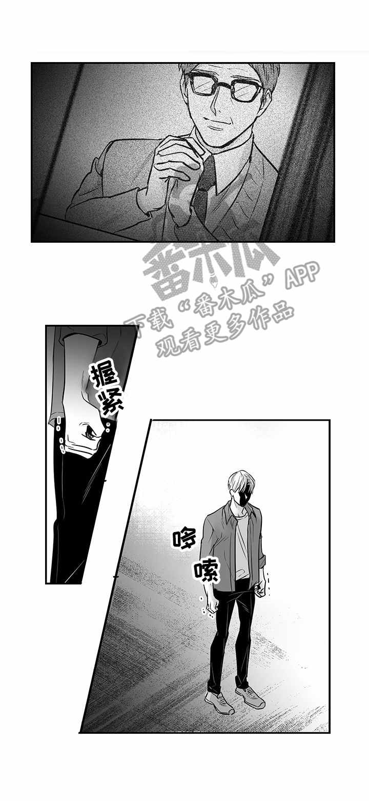 第12章：前院长9